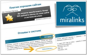 заработок на miralinks