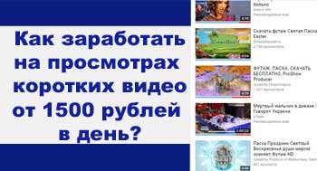 Как заработать 1500 рублей