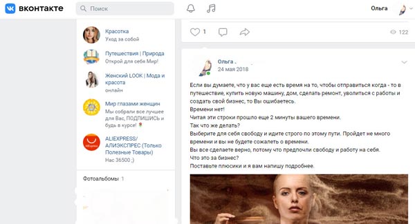 kak-udalit-vse-zapisi-vkontakte